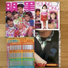 2025年最新】男闘呼組雑誌の人気アイテム - メルカリ