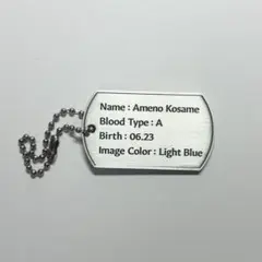 シクフォニ 雨乃こさめ 2024年 誕生日 ドッグタグ