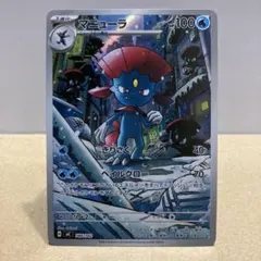 2026年最新】マニューラ AR仕様 MC 746/742 PSA10の人気アイテム