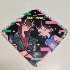【非売品】ミルサブ 総長カナちん