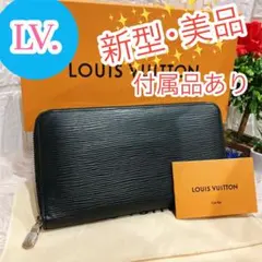美品 路易威登 Epi 皮夾 黑色 拉鍊長夾