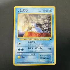 ポケモンカード旧裏 パウワウ 拡張シート第2弾(赤版) 7l - メルカリ