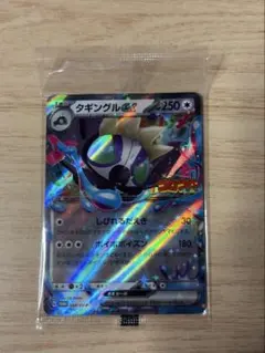 【未開封】ポケモンカード タギングルex コロコロコミック付録のサムネイル