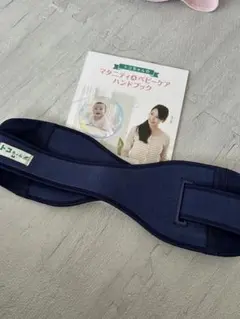 【正規品】トコちゃんベルト2 M説明書付き