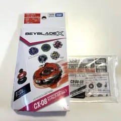 ベイブレードX】ソルエクリプス ヘルズサイズ 未開封 - メルカリ