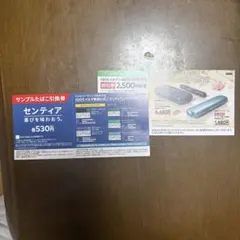 ファミマIQOSイルマi • IQOSイルマiワンの割引券センティア 1箱引換券