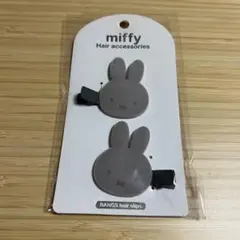 ミッフィー フロッキーダイカット前髪クリップ　グレージュ
