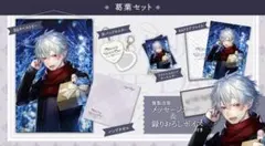 にじさんじホワイトデーグッズ 葛葉