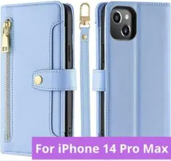 iPhone 14 pro max 手帳型 小銭入れ ストラップ付 合皮 ブルー
