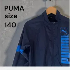 PUMA プーマ 裏地発熱素材系 ウィンドブレーカー 140サイズ