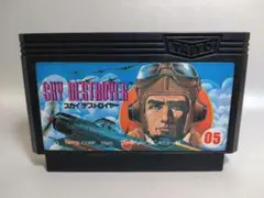 ファミコン　スカイデストロイヤー