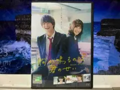 胸が鳴るのは君のせい　　浮所飛貴/白石聖　　レンタル落ちＤＶＤ