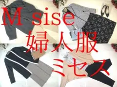 く*ろ様 29-6570　婦人服　ミセス　まとめ売り　50着　Mサイズ