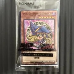 遊戯王 ブラックマジシャンガール 未開封 セブンイレブン ハイチュウコラボ