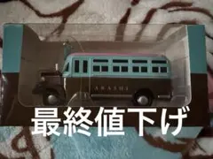 嵐 展覧会 ダイキャストカー《外装も未開封》 - メルカリ