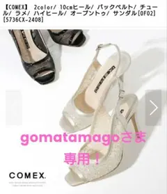 COMEX シルバー オープントゥ サンダル 10cmヒールのサムネイル