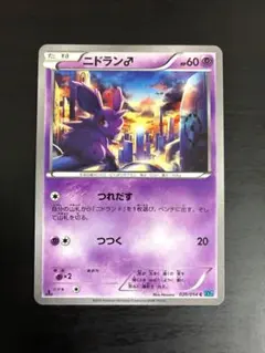 ポケモンカード ニドラン♂ XY11爆熱の闘士　冷酷の反逆者 つれだす つつくのサムネイル