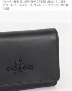 COACH ミニ財布