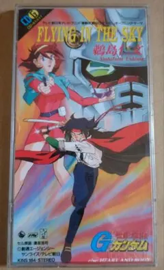 FLYING IN THE SKY 鵜島仁文 CD