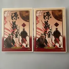 源義経 DVD 前篇 後篇 日本テレビ時代劇スペシャル第七弾