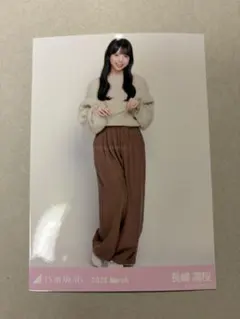 乃木坂46 生写真 リラックスコーデ 長嶋凛桜2026年3月 ヒキ