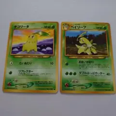 ポケモンカード チコリータ ベイリーフ 旧裏面 2枚セットのサムネイル