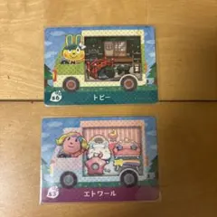 あつまれどうぶつの森amiiboカード　サンリオ　トビー　エトワール2枚セット