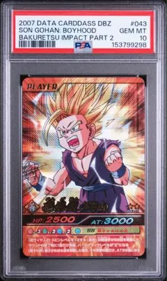 PSA10】孫悟空 Z2 プレミアム ドラゴンボールデータカードダス 爆レア