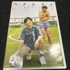 ペナルティ/ペナルティ単独ライブ2006 未開封