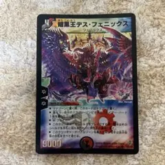 2025年最新】デスフェニックス 初期の人気アイテム - メルカリ