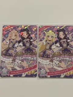 アイプリ リング4弾 とき宣　シンデレラのラララ　ジュリコーデ