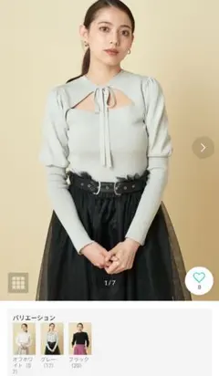 ロイヤルパーティ フロントオープンリボンニットトップス