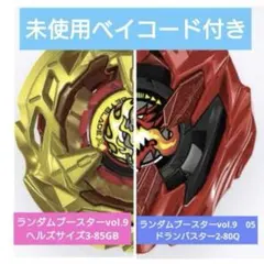 2026年最新】ドランバスター ベイブレードの人気アイテム - メルカリ