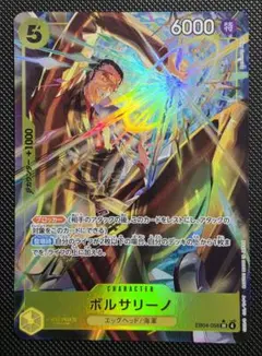 ボルサリーノsrパラレル　EB04-058 4枚セット SR パラレル EB04-058 ボルサリーノ 黄猿 - メルカリ