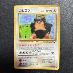 2026年最新】カビゴン コロコロの人気アイテム - メルカリ