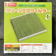 DENSO クリーンエアフィルター DCC1014