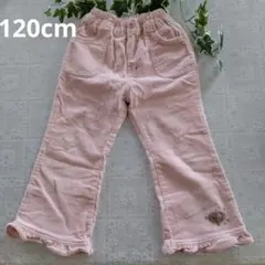 長ズボン 薄ピンク フリル りんごの木 花柄 刺繍 後ろ ポケット 120cm