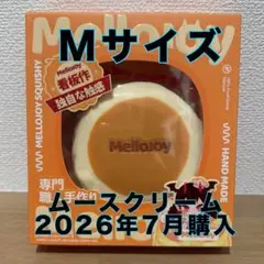 2026年最新】メロジョイスクイーズの人気アイテム - メルカリ