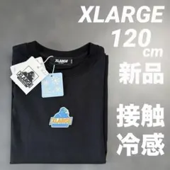 新品未使用美品120cmエクストララージキッズのサムネイル