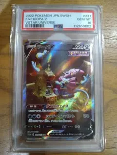 2026年最新】フーパV sar psa10の人気アイテム - メルカリ