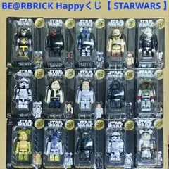 Happyくじ BE@RBRICK【 STARWARS 】15体セット(未開封)