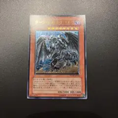 ダーク・ホルス・ドラゴン レリーフ 第5期 遊戯王 - メルカリ