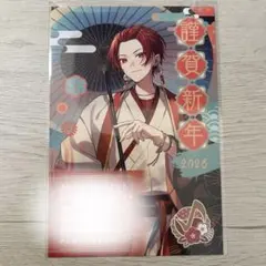 いれいす 年賀状 2026 りうら