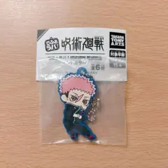 呪術廻戦 でふぉラバ！　虎杖悠仁