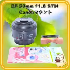 2026年最新】canon ef 50mm f1.8 stmの人気アイテム - メルカリ