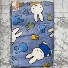 miffy　ミッフィー　裏ボアひざ掛け　ブランケット　ブルー