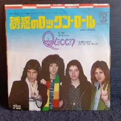 送料込　Queen 誘惑のロックン・ロール シングルレコード