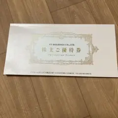 VT HOLDINGS 株主優待券