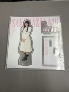 櫻坂46 山川宇衣さん アクリルスタンド