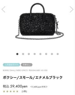 アンテプリマ　ワイヤーバッグ　ボクシー　スモール